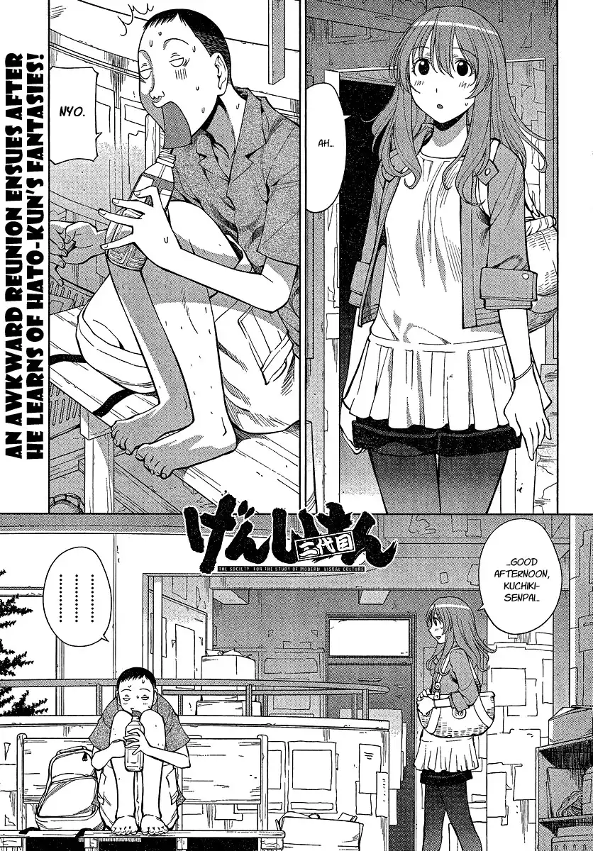 Genshiken Nidaime Chapter 11 1